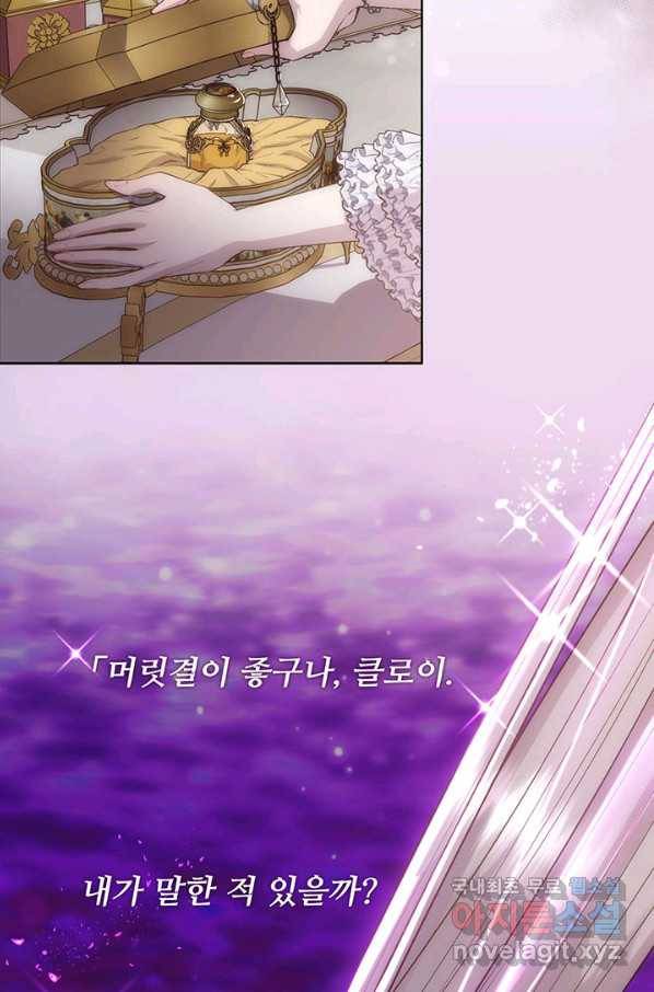 다정한 개새끼의 목을 비틀겠습니다 53화 4
