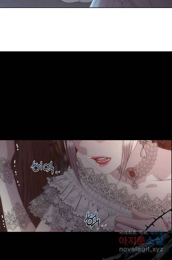 다정한 개새끼의 목을 비틀겠습니다 53화 13