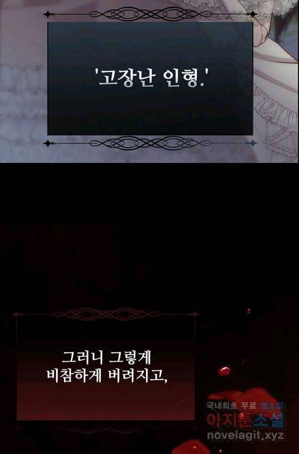 다정한 개새끼의 목을 비틀겠습니다 53화 18