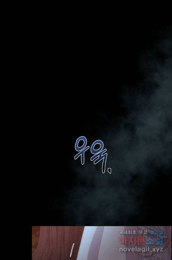 다정한 개새끼의 목을 비틀겠습니다 53화 22