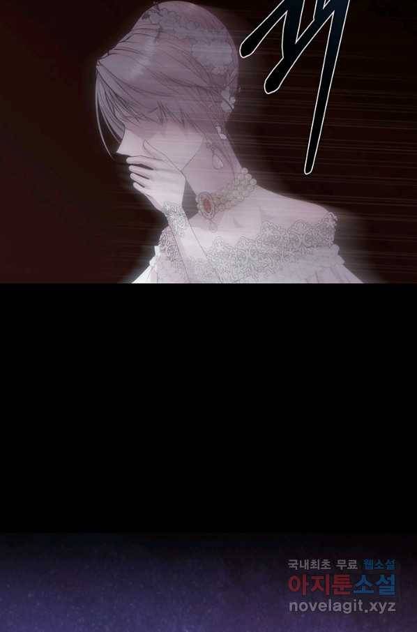다정한 개새끼의 목을 비틀겠습니다 53화 26