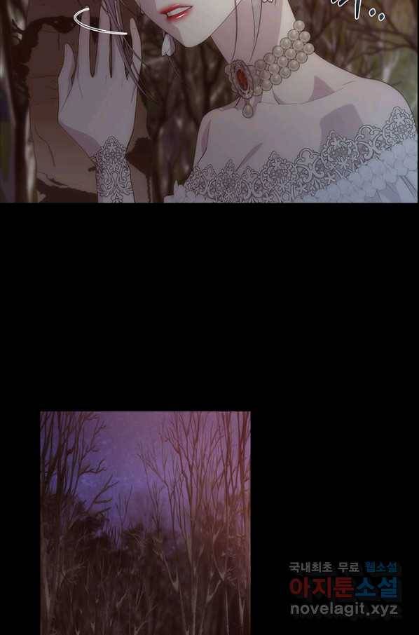 다정한 개새끼의 목을 비틀겠습니다 53화 33