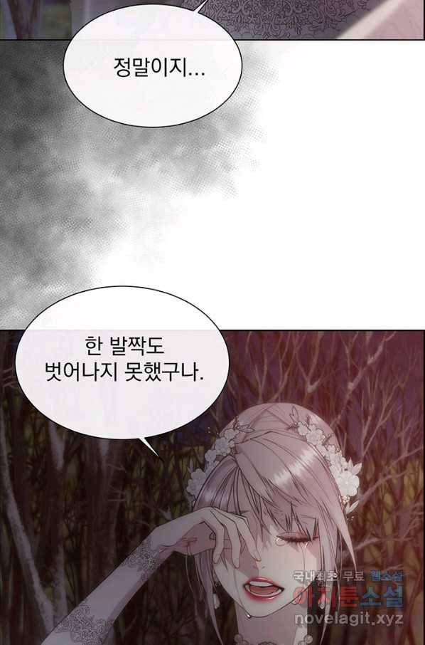 다정한 개새끼의 목을 비틀겠습니다 53화 37