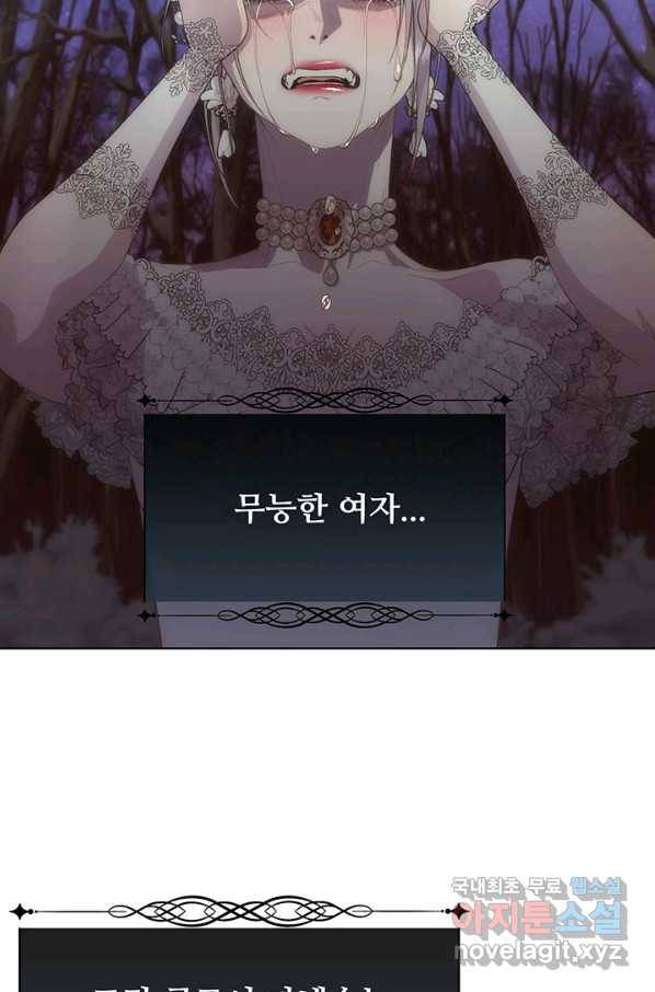 다정한 개새끼의 목을 비틀겠습니다 53화 41