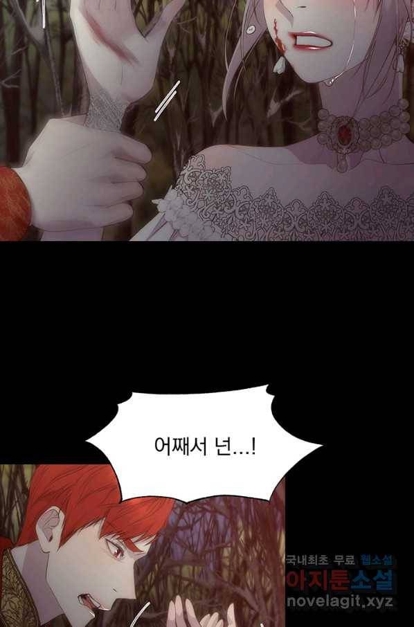 다정한 개새끼의 목을 비틀겠습니다 53화 53