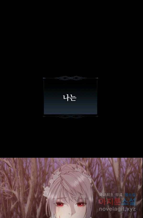 다정한 개새끼의 목을 비틀겠습니다 53화 55