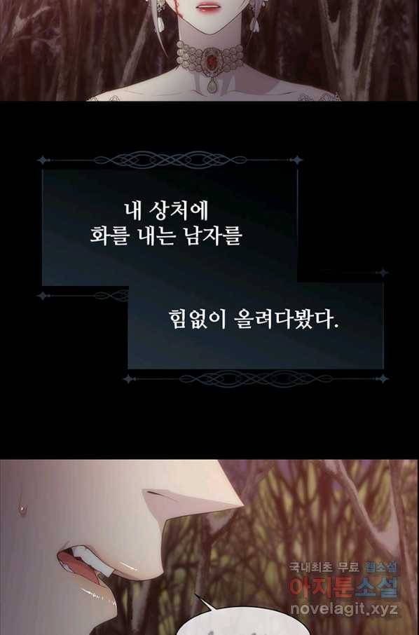 다정한 개새끼의 목을 비틀겠습니다 53화 56