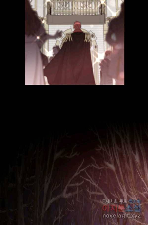 다정한 개새끼의 목을 비틀겠습니다 53화 61