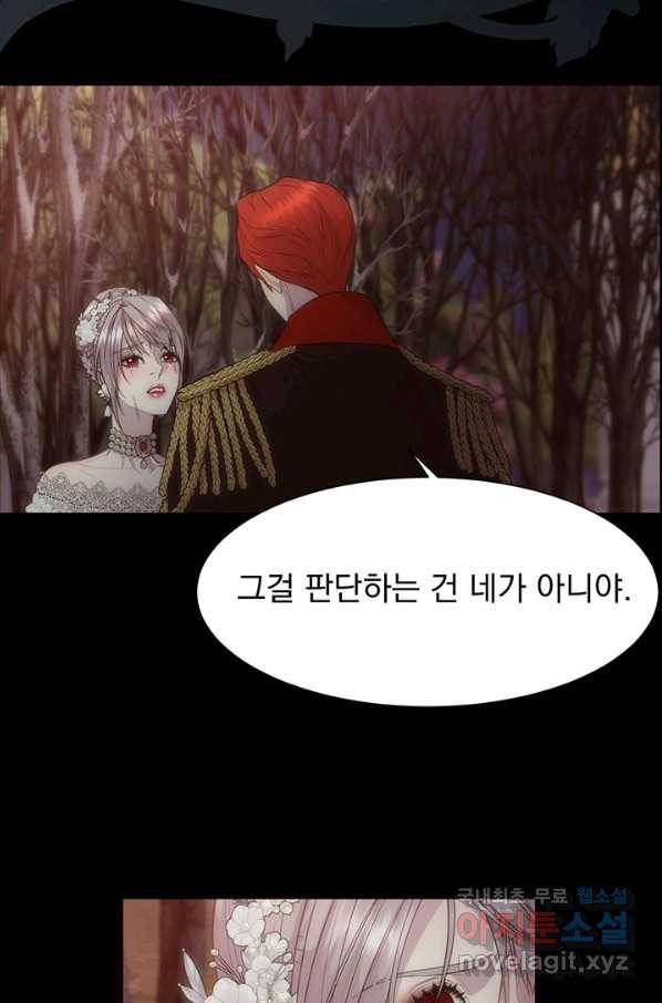 다정한 개새끼의 목을 비틀겠습니다 53화 66