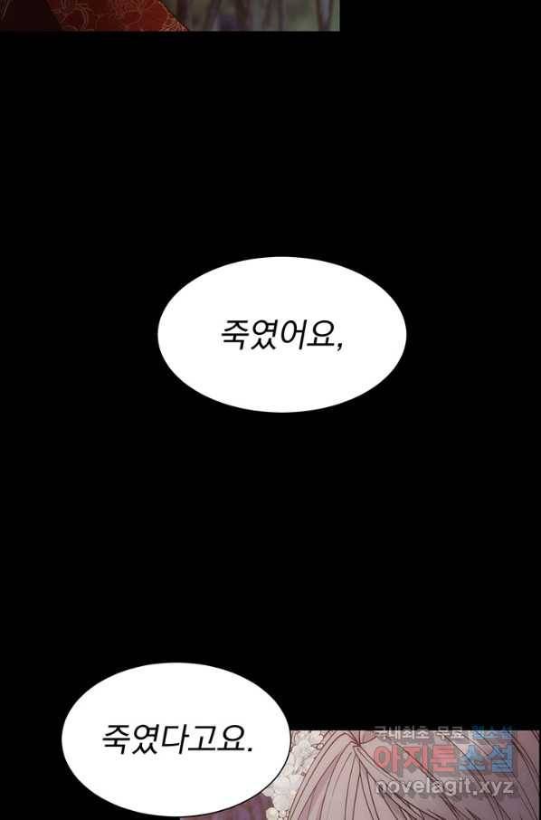 다정한 개새끼의 목을 비틀겠습니다 53화 86