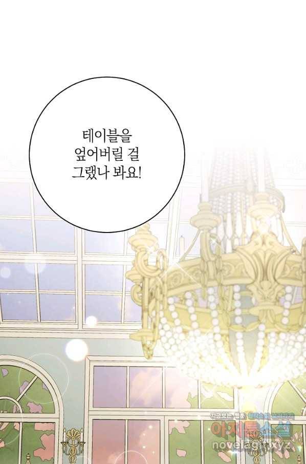 원 페어 레이디 71화 1