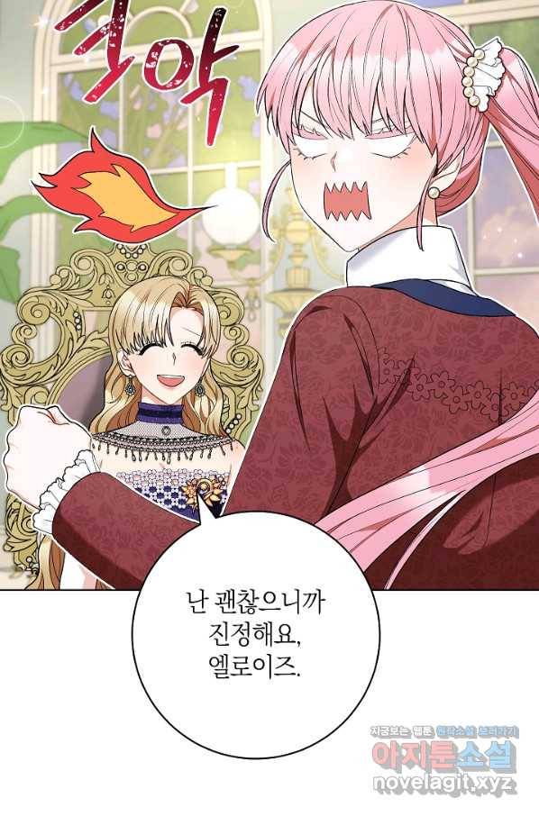 원 페어 레이디 71화 3