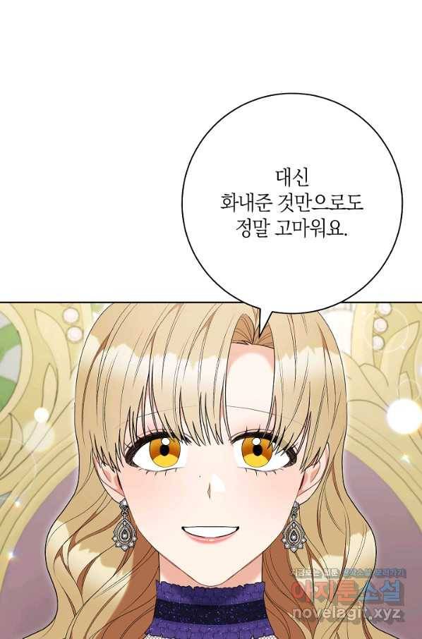 원 페어 레이디 71화 4