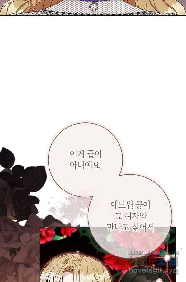 원 페어 레이디 71화 5