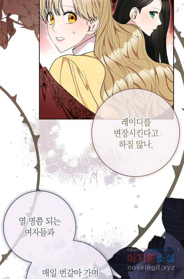 원 페어 레이디 71화 6