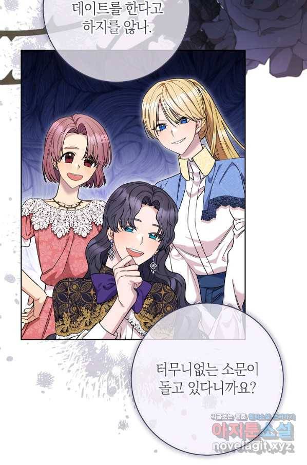 원 페어 레이디 71화 7