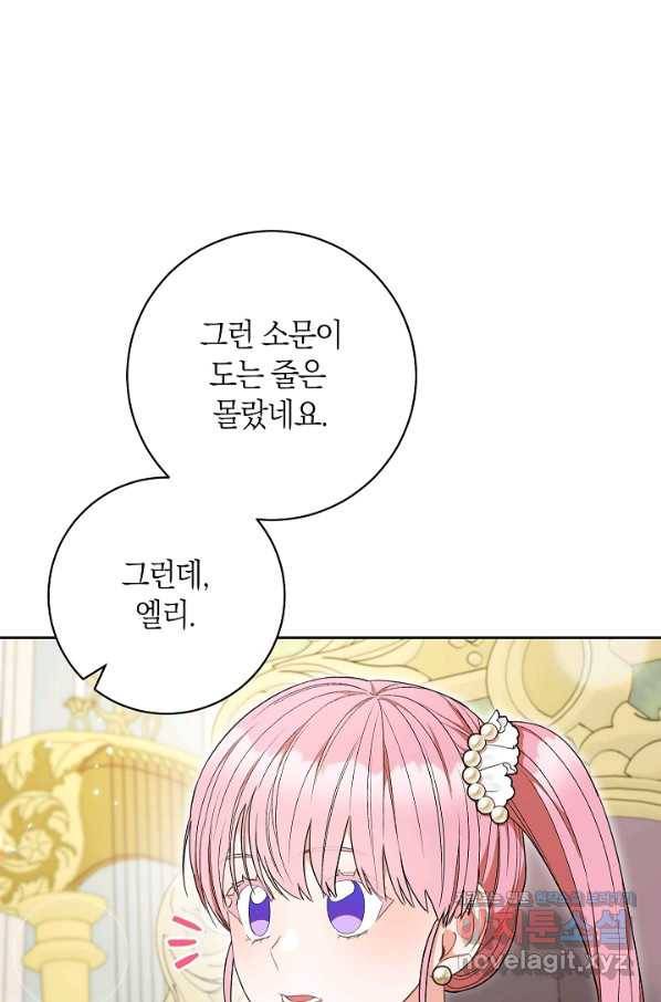 원 페어 레이디 71화 8