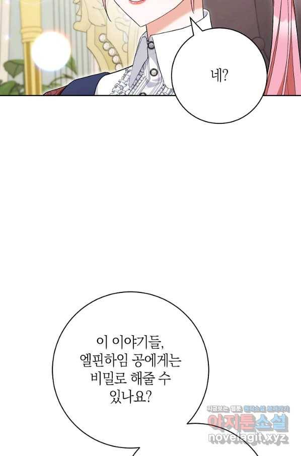 원 페어 레이디 71화 9