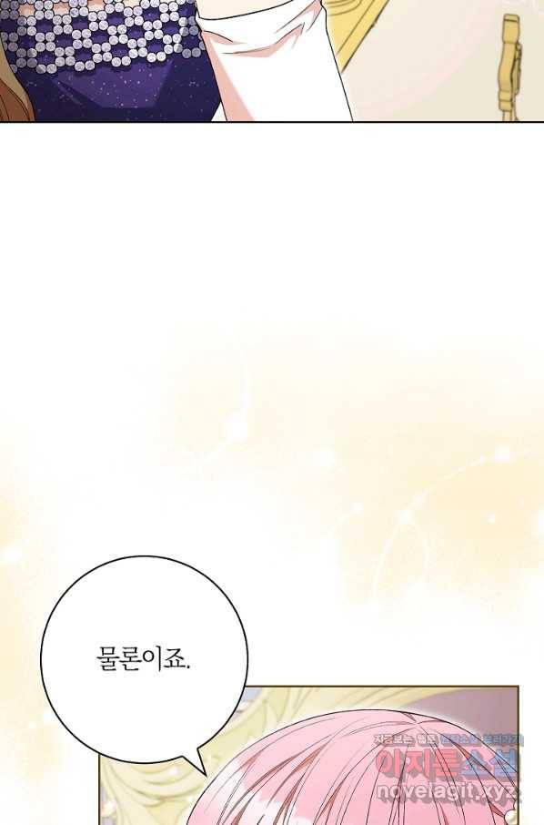 원 페어 레이디 71화 11