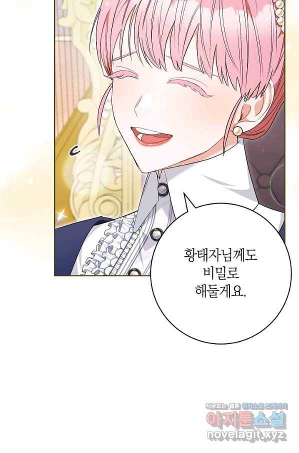 원 페어 레이디 71화 12