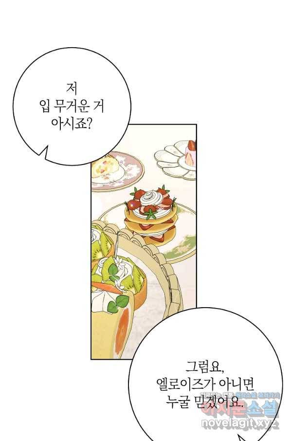 원 페어 레이디 71화 13