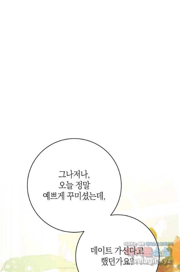 원 페어 레이디 71화 16