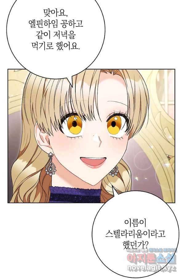 원 페어 레이디 71화 19
