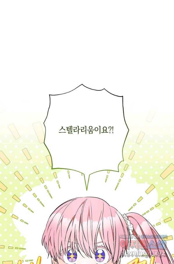 원 페어 레이디 71화 20