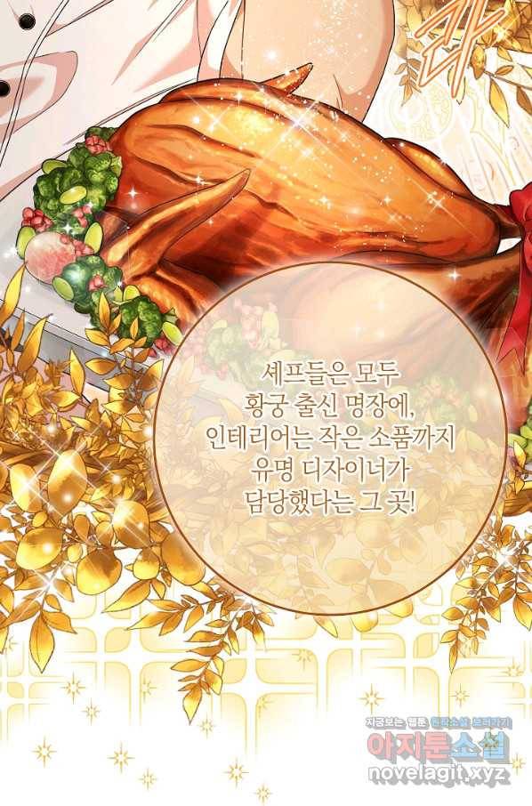 원 페어 레이디 71화 23
