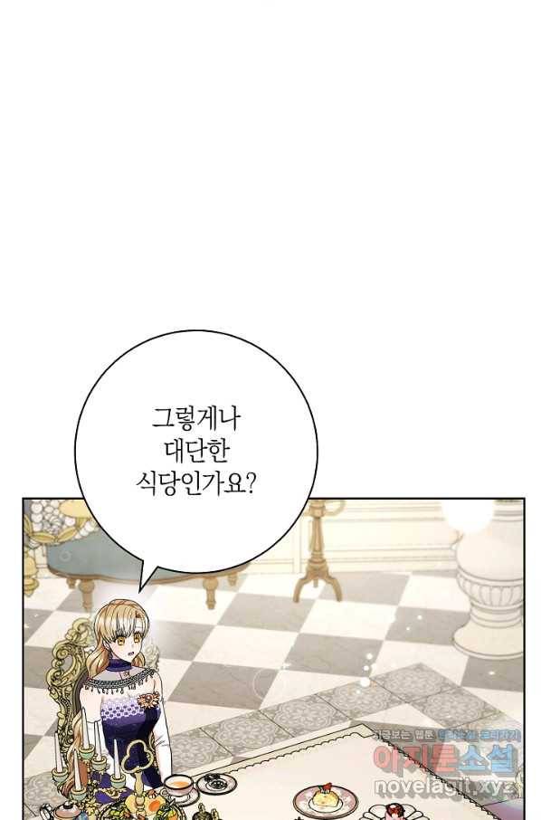 원 페어 레이디 71화 24