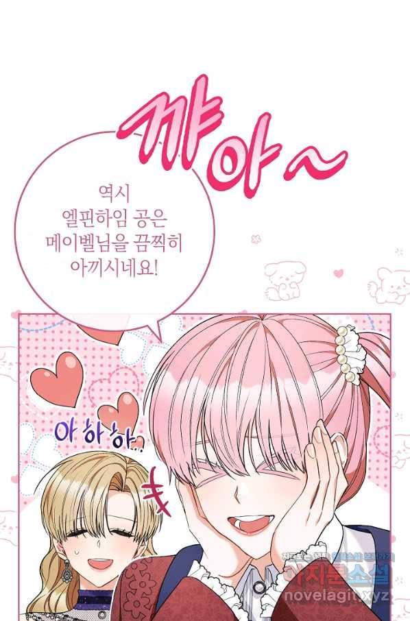 원 페어 레이디 71화 26