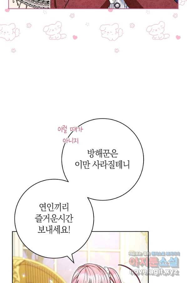 원 페어 레이디 71화 27