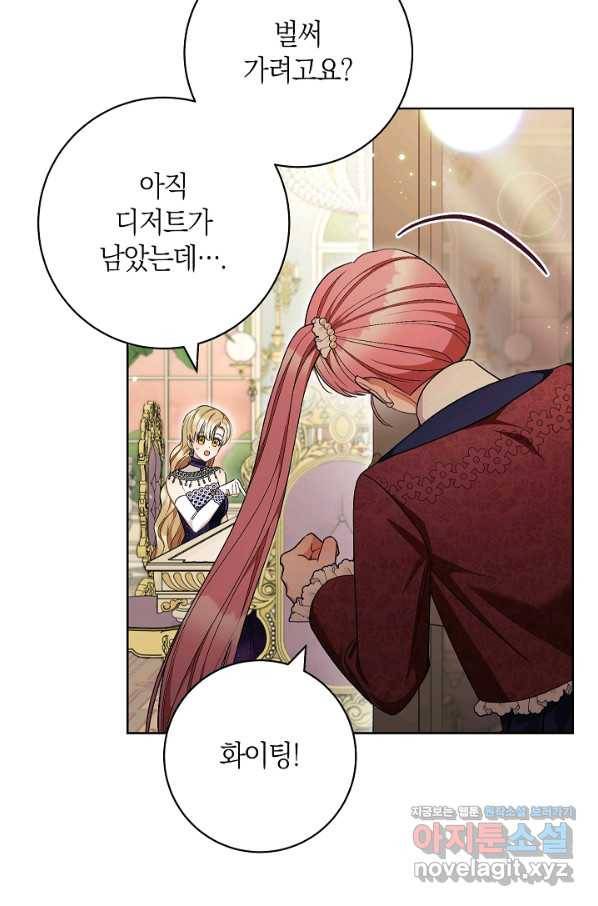 원 페어 레이디 71화 29