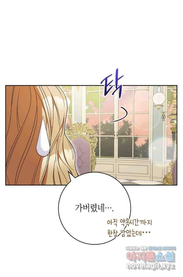 원 페어 레이디 71화 30