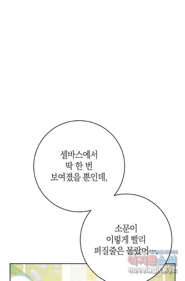 원 페어 레이디 71화 31