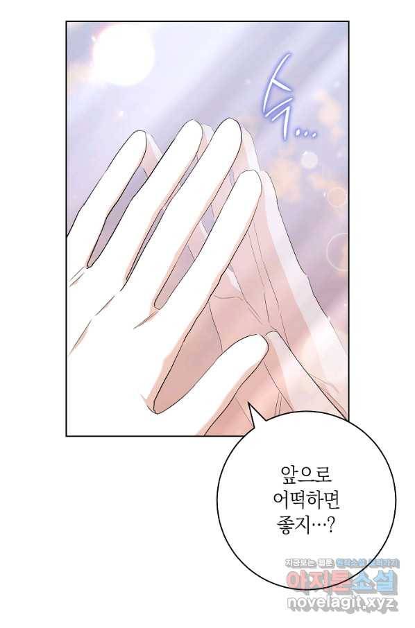 원 페어 레이디 71화 33
