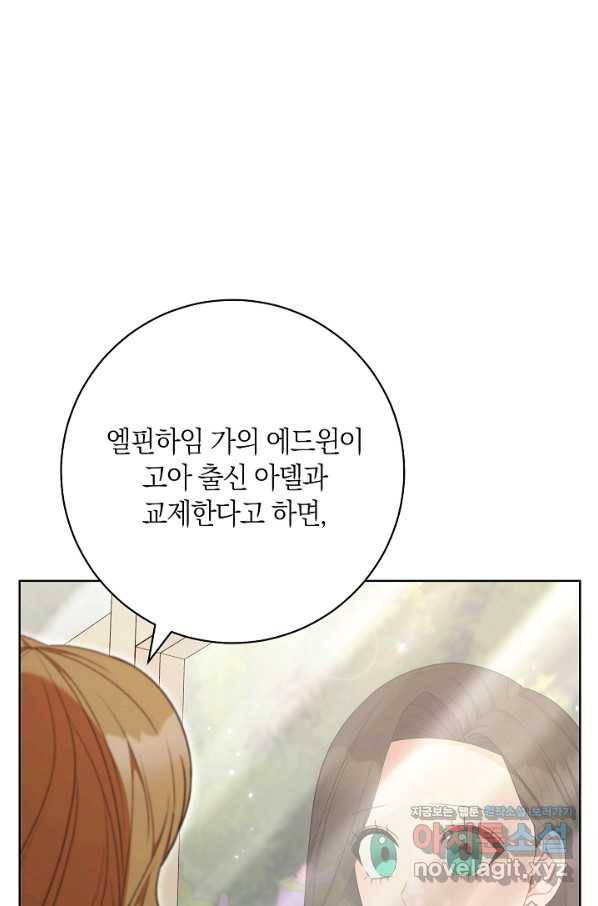원 페어 레이디 71화 34