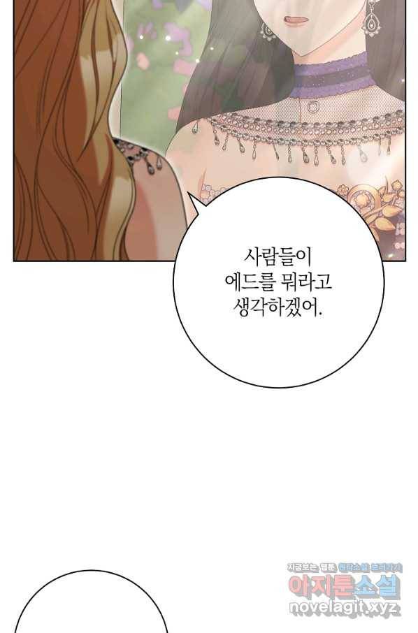 원 페어 레이디 71화 35