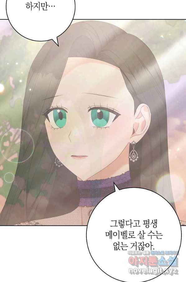 원 페어 레이디 71화 36