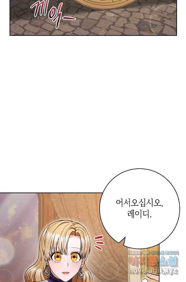 원 페어 레이디 71화 44