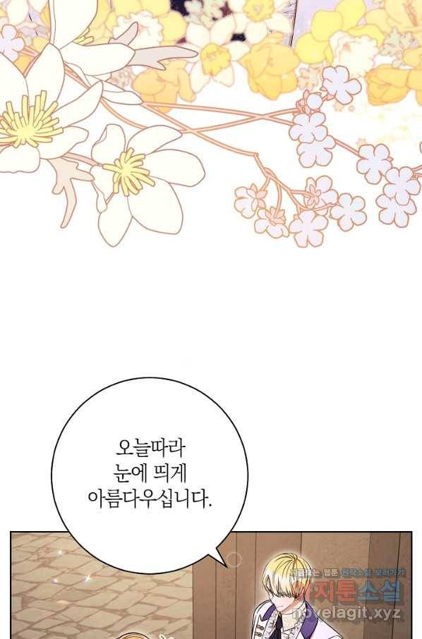 원 페어 레이디 71화 47