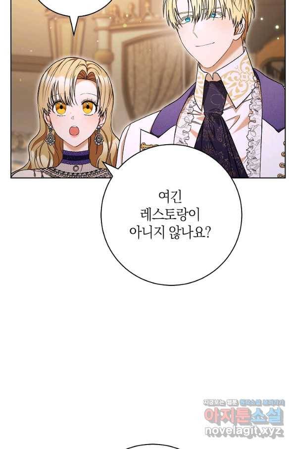 원 페어 레이디 71화 49