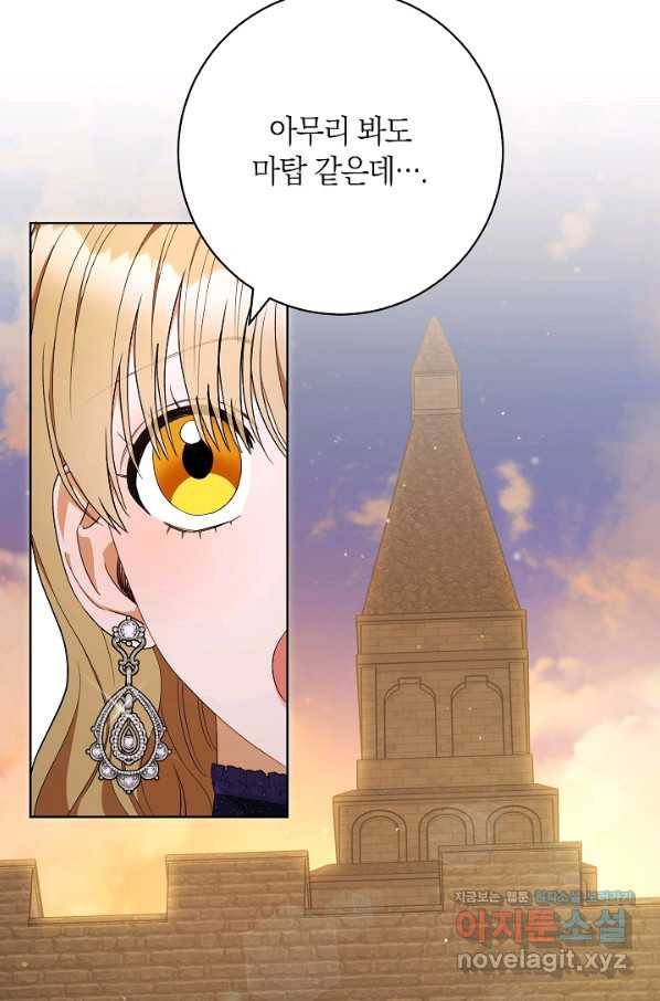 원 페어 레이디 71화 50
