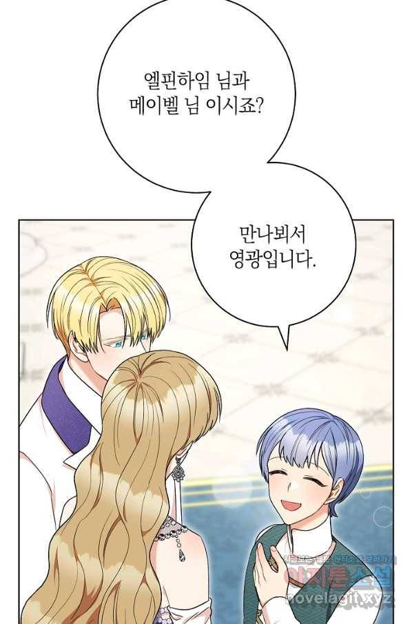 원 페어 레이디 71화 59
