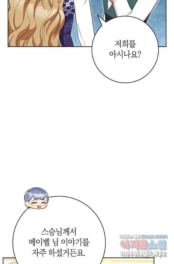 원 페어 레이디 71화 60