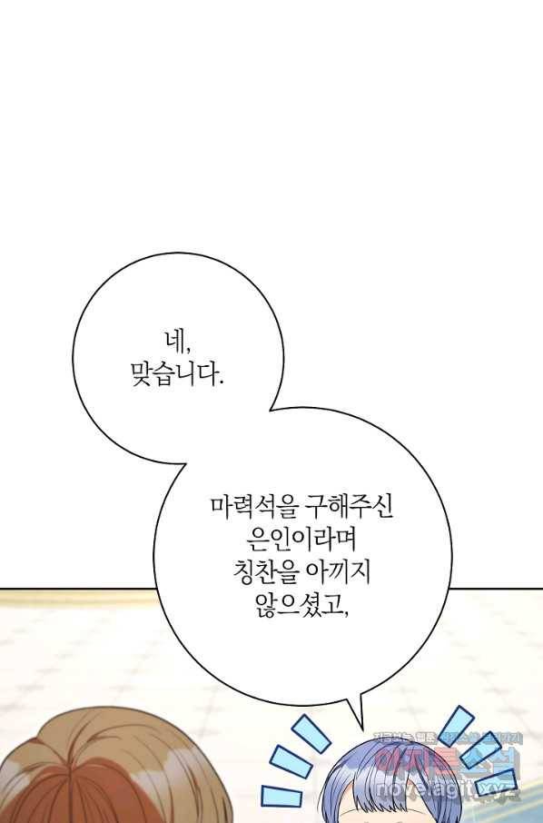 원 페어 레이디 71화 62