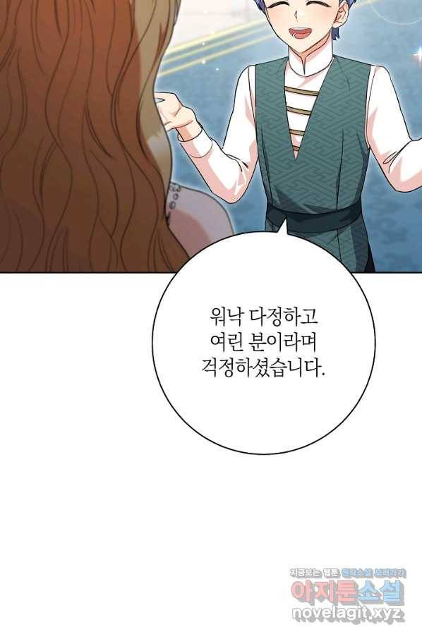 원 페어 레이디 71화 63