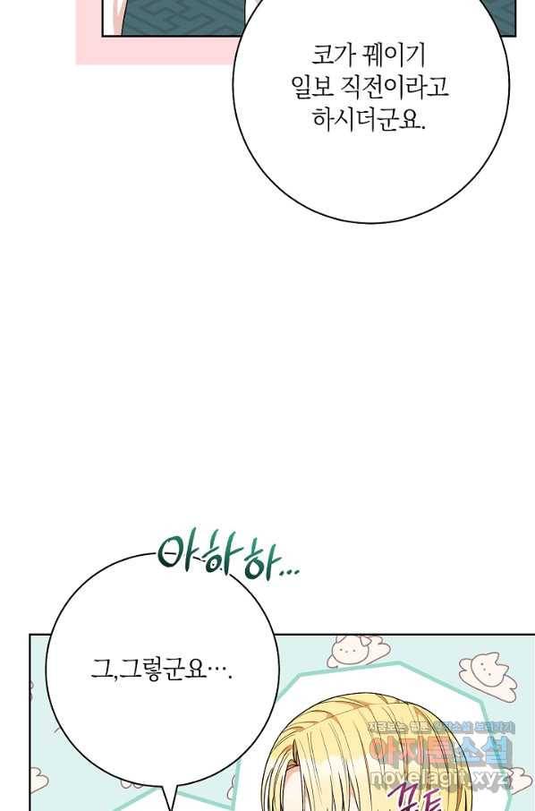 원 페어 레이디 71화 65