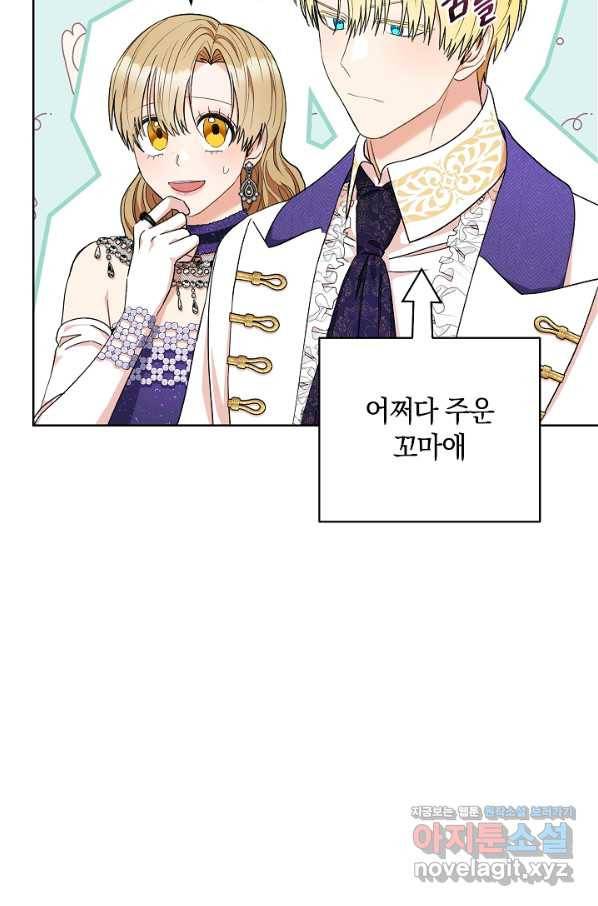 원 페어 레이디 71화 66