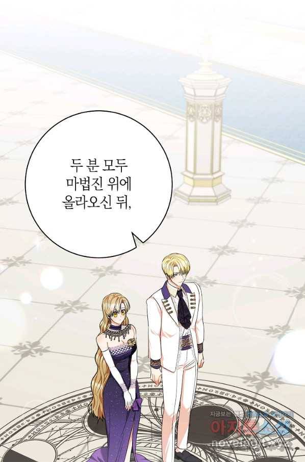 원 페어 레이디 71화 67
